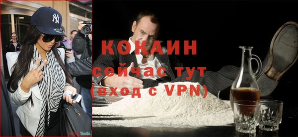 COCAINE Арсеньев