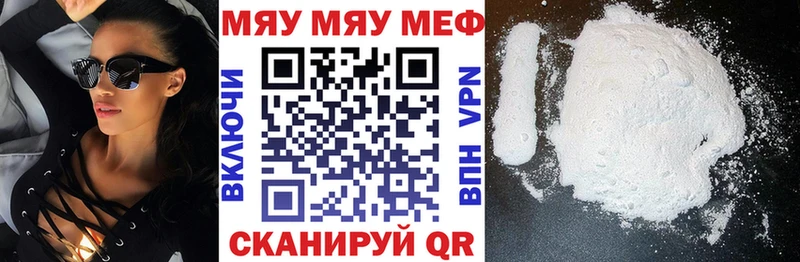 Меф mephedrone  купить наркоту  Суворов 