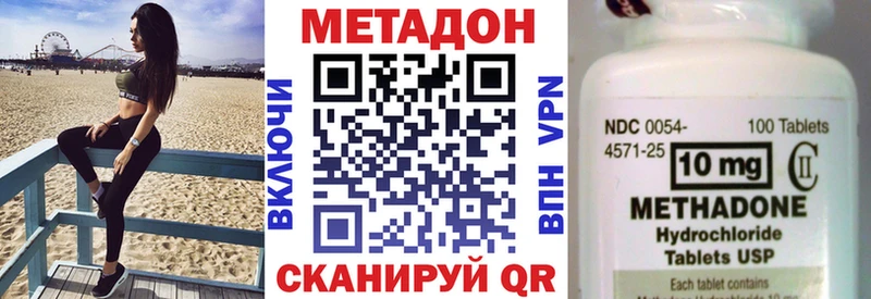 Метадон methadone  даркнет сайт  Суворов 